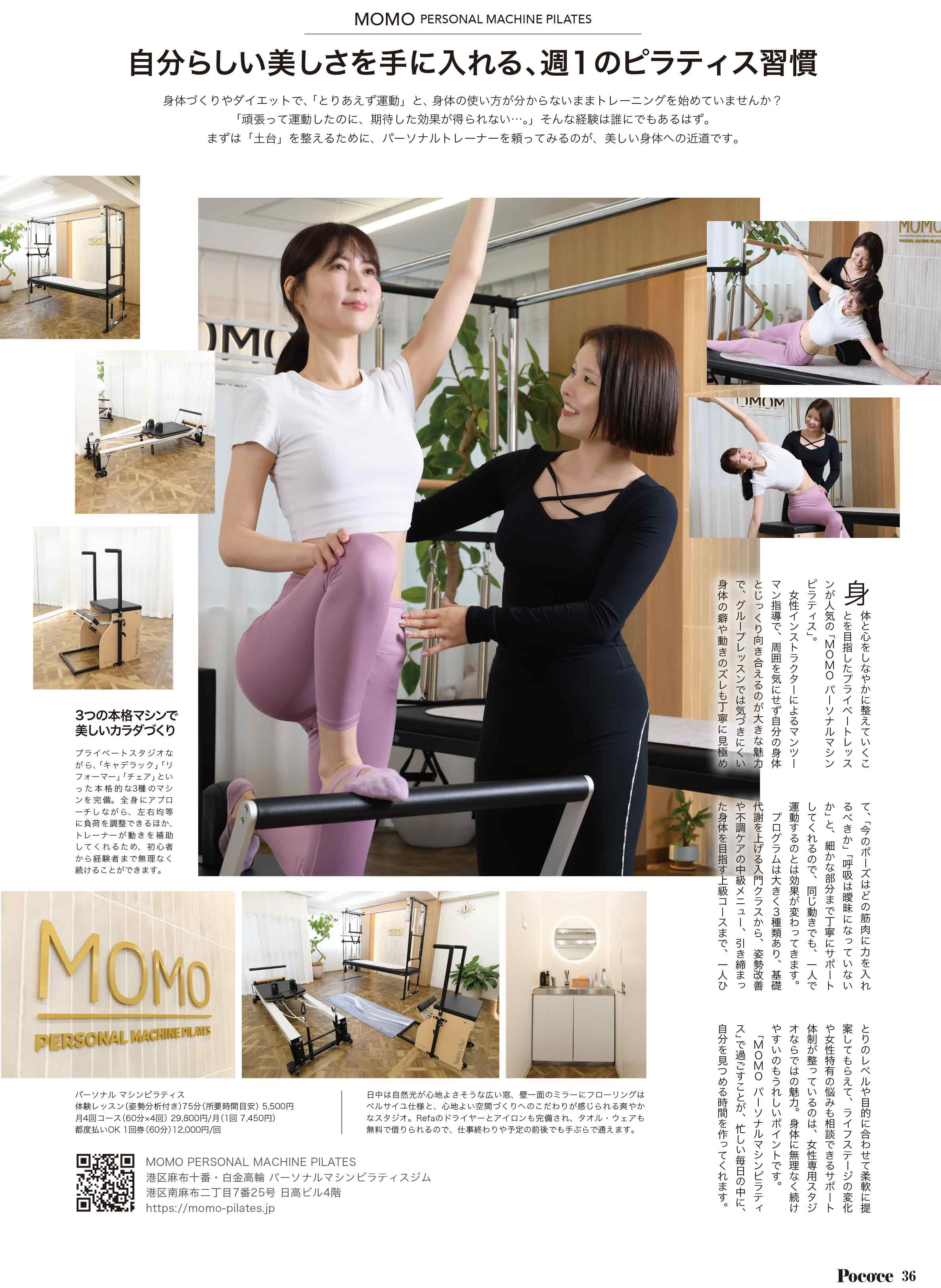 P36_MOMO